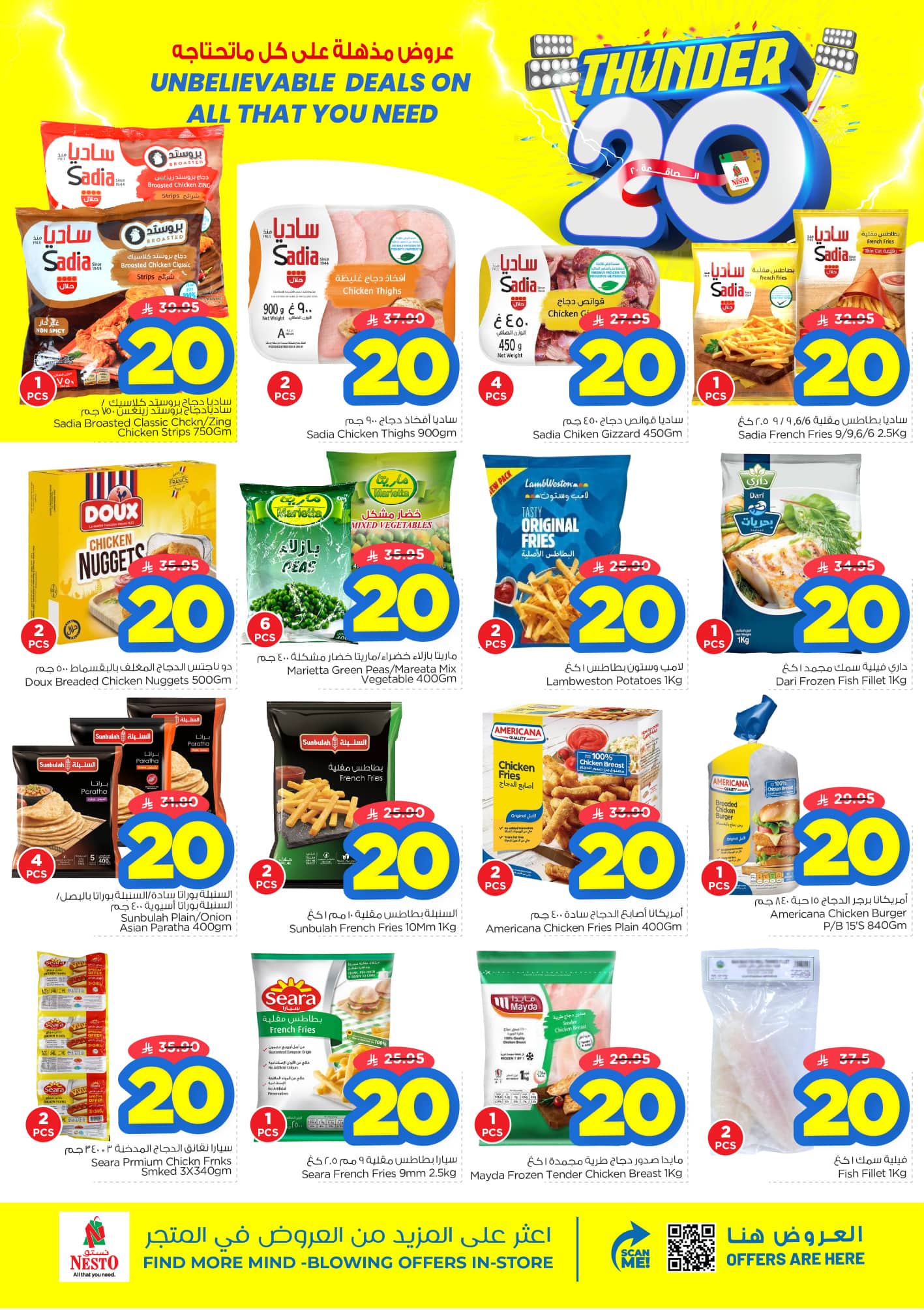 nesto offers from 12aug to 1aug 2025 عروض نستو من 12 أغسطس حتى 1 أغسطس 2025 صفحة رقم 9